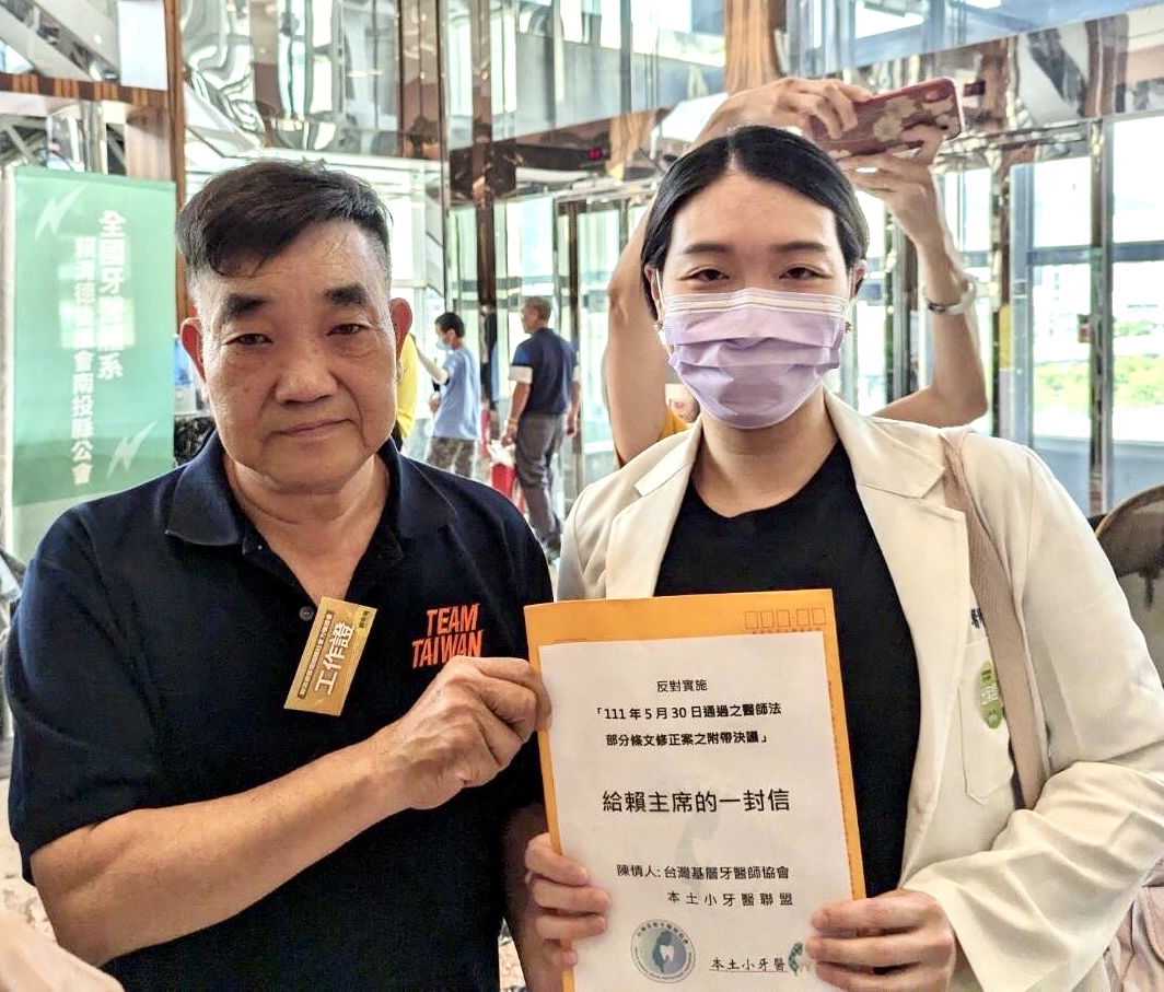 台灣基層牙醫師協會