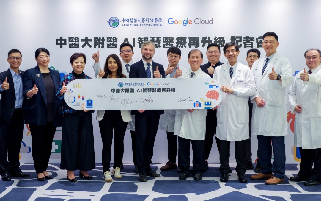 中國附醫攜手GOOGLE AI智慧醫療，秒速建立客製化癌症治療指引